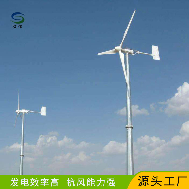 同安晟成 3kw风力发电机 晟成厂家报价 3000w风力发电机