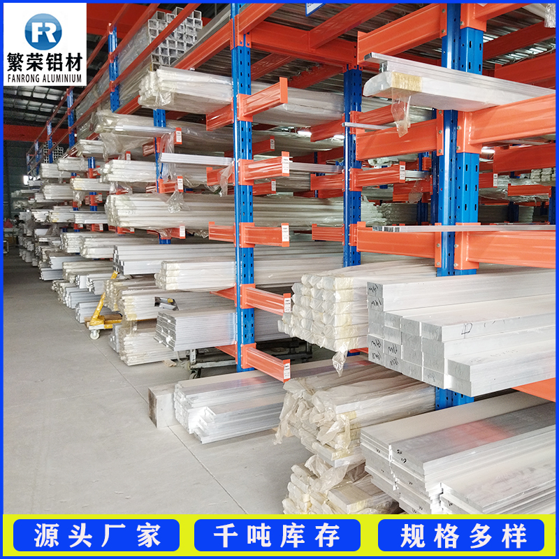 环保铝排合金材质繁荣铝材常备长度3米规格常用铝排规格表图片