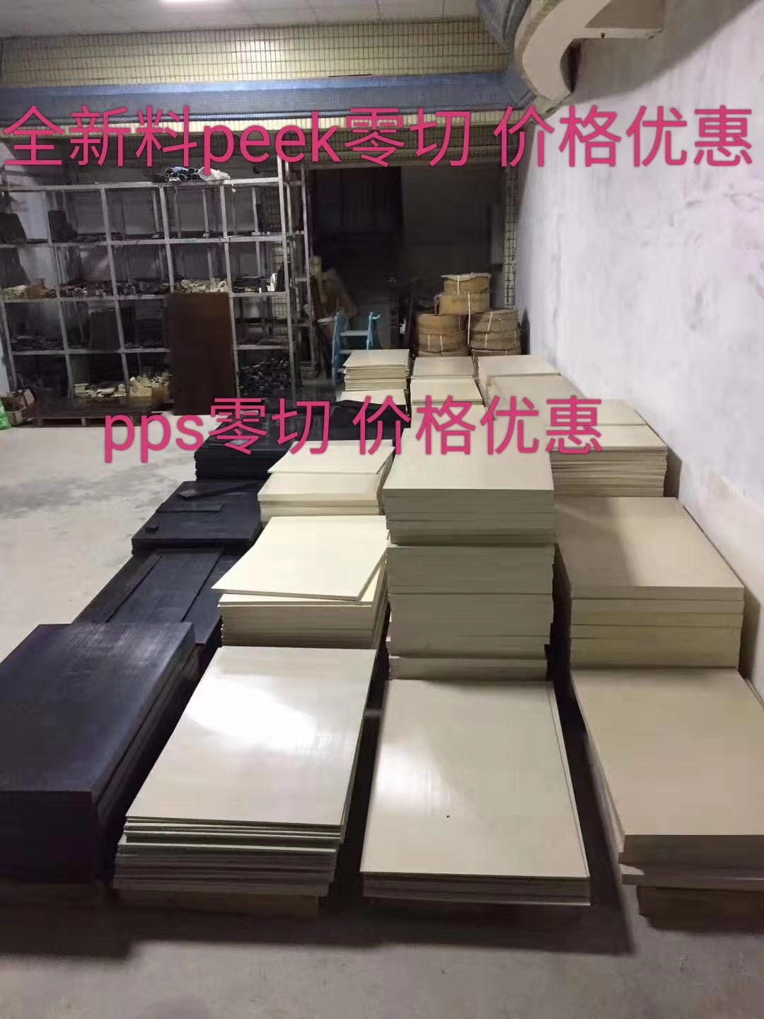 远华 湖南宁乡电木板厂家耐磨电木板