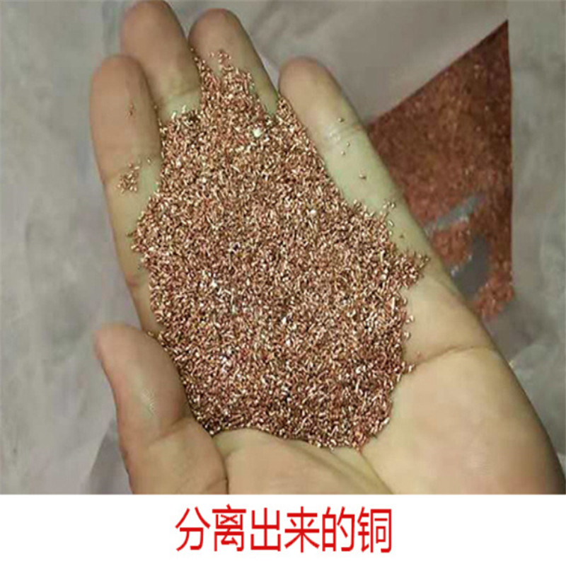 小型铜米机价格全自动铜米机厂家铜塑分离机供应商天津杂线铜米机价格