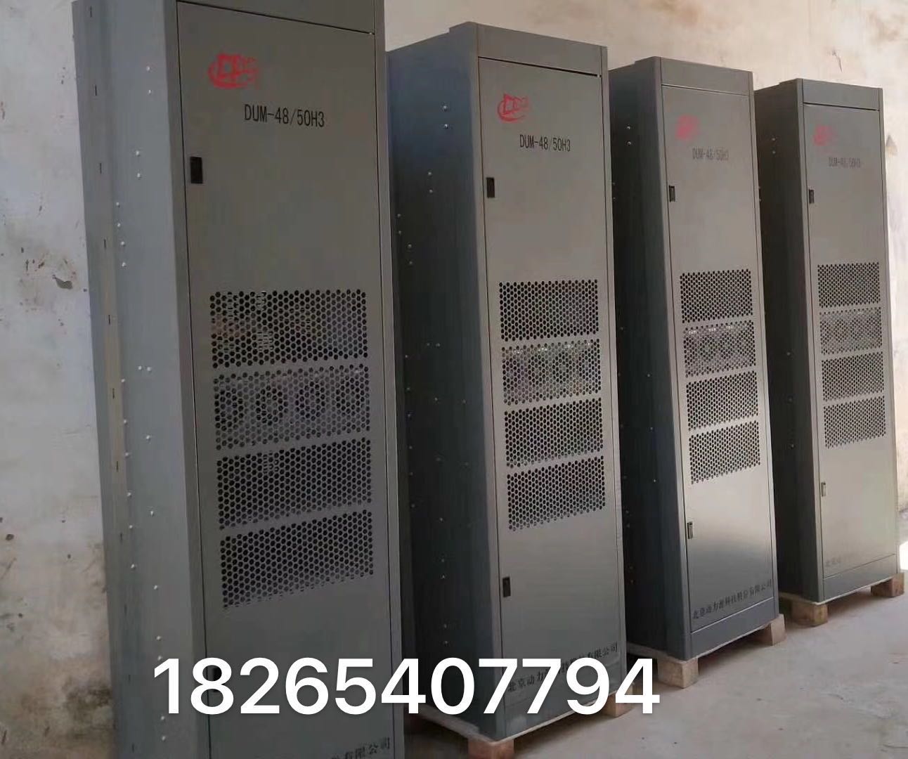 林芝动力源DUM-48/50H2报价 聚能阳光室内通信开关电源柜