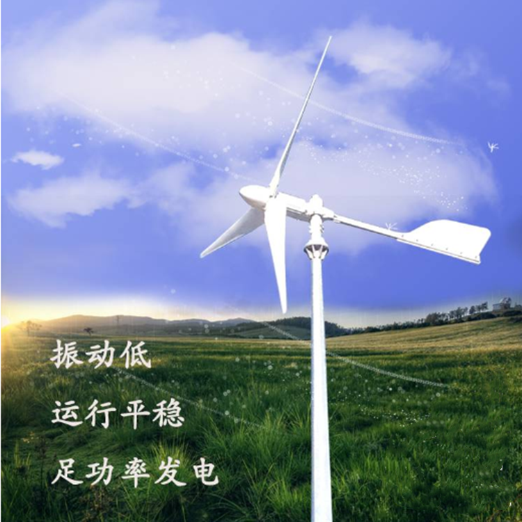 重庆 蓝润 2kw风力发电机 大功率风力发电机 实物拍摄