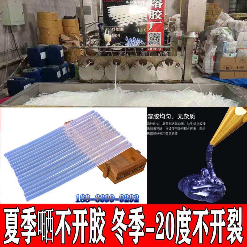 广东广州热熔胶棒可以用打火机吗 永宏广东热熔胶条价格耐低温热熔胶粒