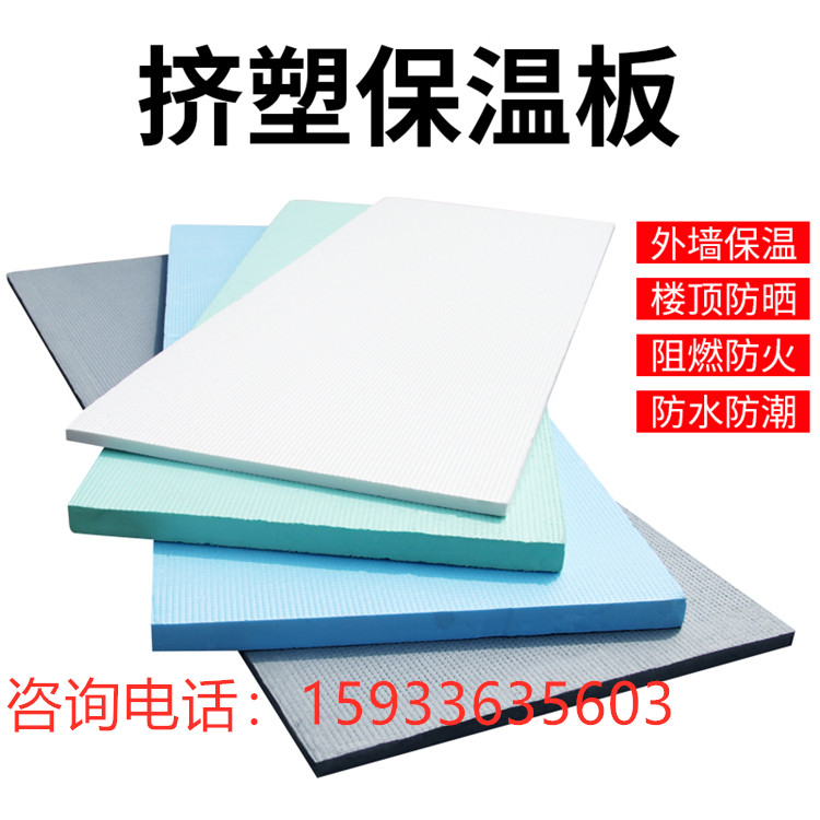 天津东丽万来XPS挤塑板 屋面挤塑保温板 规格型号