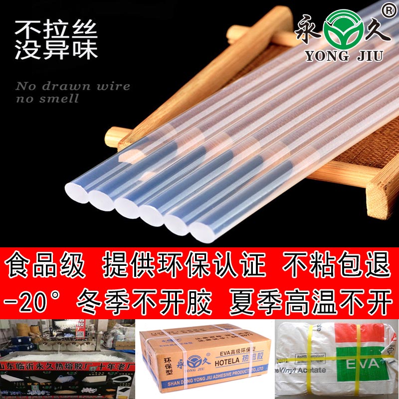 江苏泰州热熔胶棒可以粘覆膜盒 永宏热熔胶棒价格热熔胶粒批发商