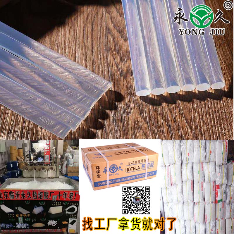 安徽六安热熔胶粒生产厂家浙江珍珠棉厂家永宏耐低温热熔胶粒