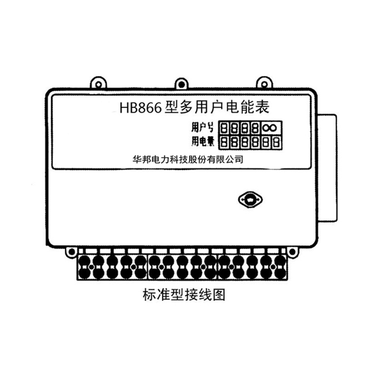 巴彦淖尔 HB866型多用户电能表 浙江华邦电能表