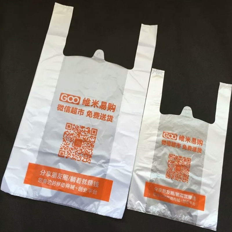 宿州康利达塑料包装袋方便袋购物可降解购物袋塑料包装印刷图片