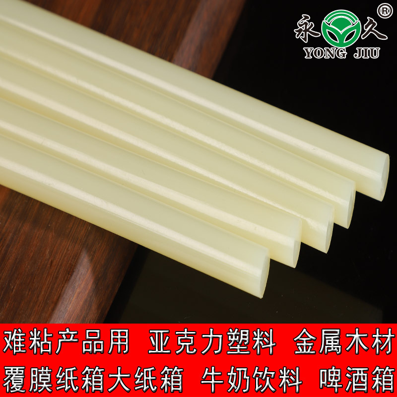 价格低米黄热熔胶棒批发 永宏夏季热熔胶条的用途热熔胶粒批发商
