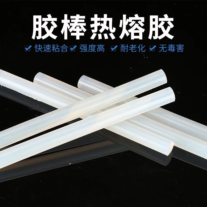 永宏江苏南京热熔胶棒可以用打火机微黄热熔胶条价格eva热熔胶粒价格