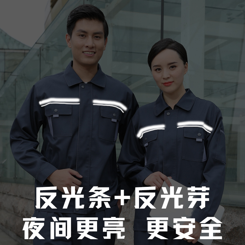 上海工作服定制 不起球耐磨 加达尔工作服 工作服定制工作服现货  可绣字印字