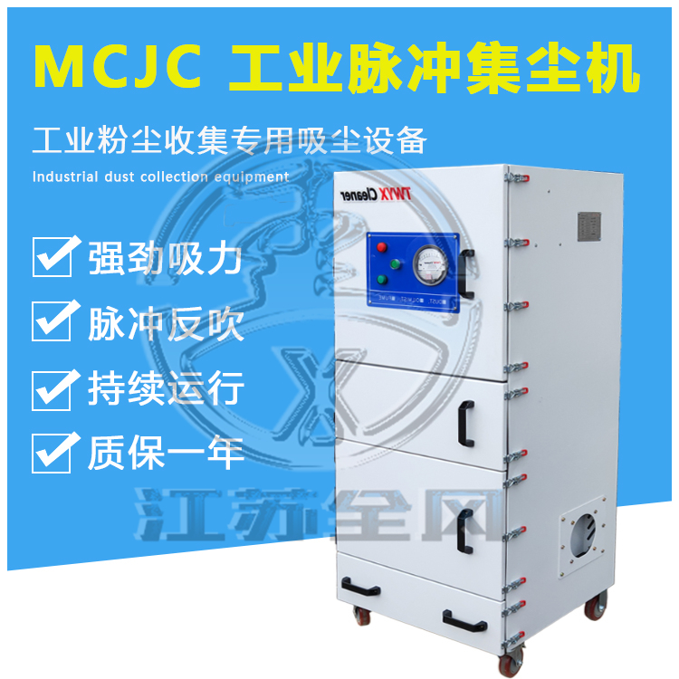 毛边打磨工业除尘器,MCJC-40004.0KW吸尘设备生产地