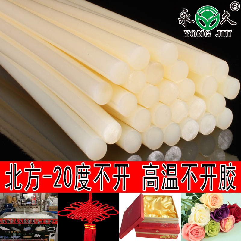广东广州热熔胶棒可以用打火机吗 永宏广东热熔胶条价格耐低温热熔胶粒