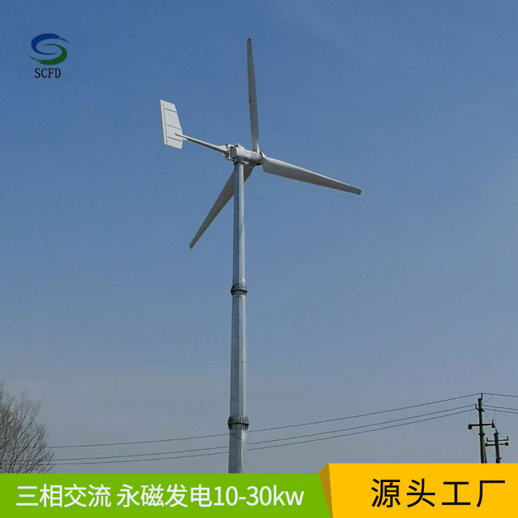 石拐晟成  家用风力发电机制造  500w小型风力发电机