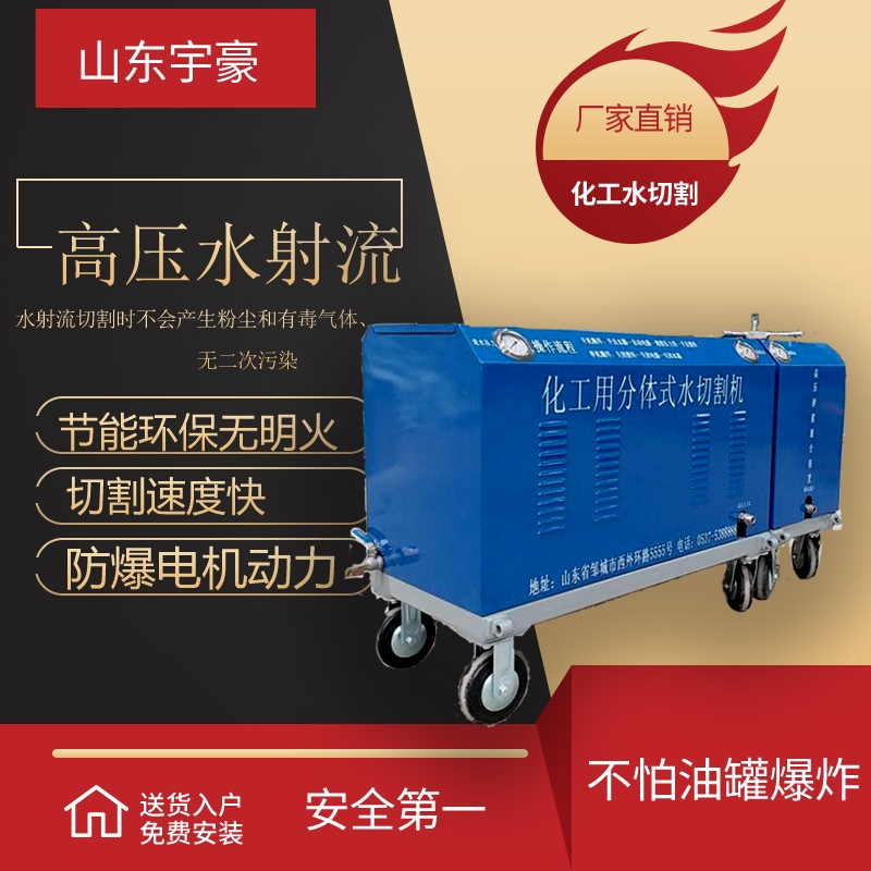 天津高压便携式水切割机 高压水切割机遥控跑车规格