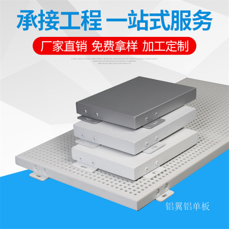 徐州铝单板厂家 北京铝单板材料