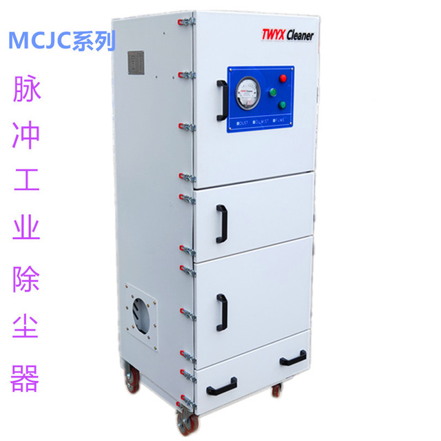全风   广东MCJC-7500 7.5kw2200W磨床吸尘器激光焊接铁渣集尘机