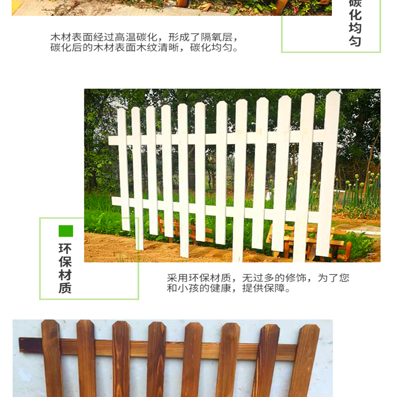 佳星篱笆室内实木围栏 防腐木围栏造型图 插地栅栏 木围墙围栏护栏