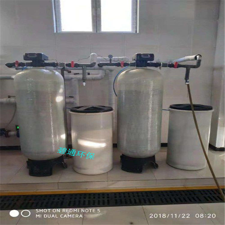 浙江 碧通锅炉软化设备 空调软化水设备 换热站软水器直供