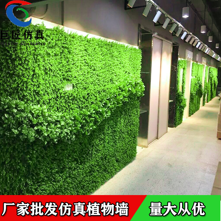 巨匠厂家供应那曲仿真植物墙批发 饭店仿真植物墙 假草坪墙