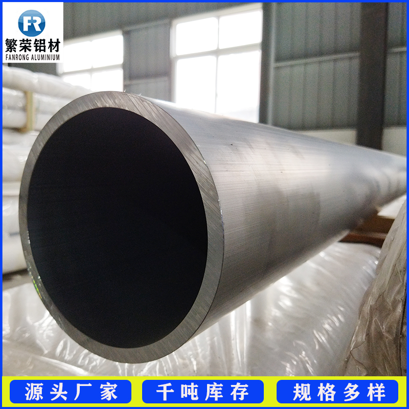 铝管6061高硬度繁荣铝材多种规格铝合金铝管
