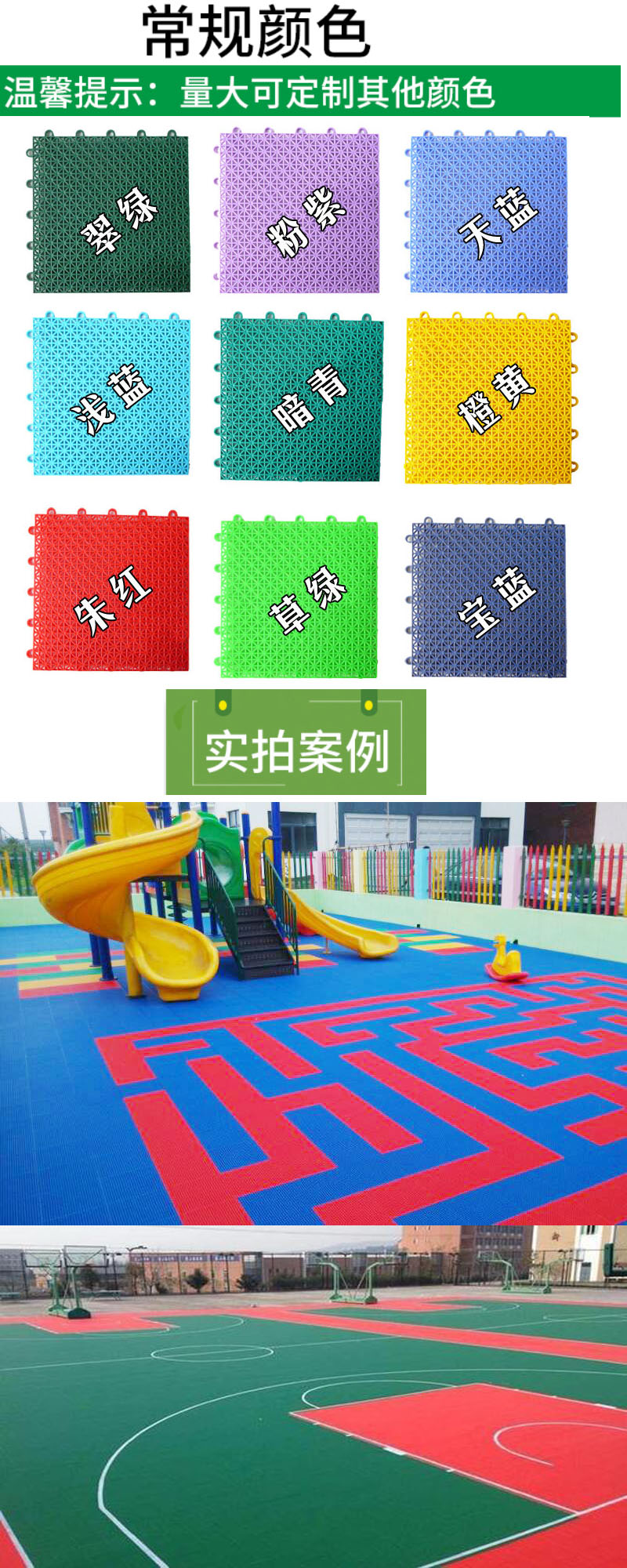 云南保山昌宁软胶地板 塑料拼接地板