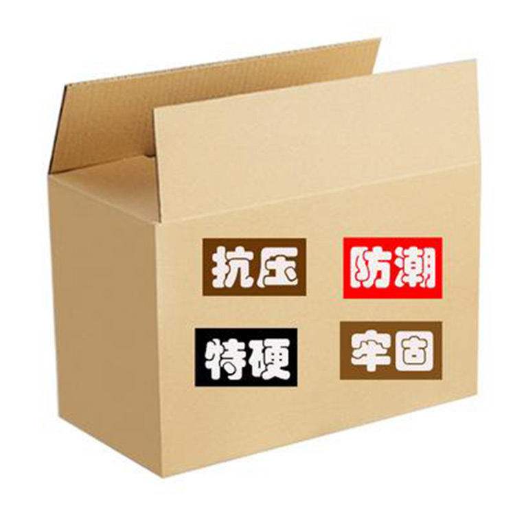 瓦楞纸盒生产厂家五层瓦楞外箱批发