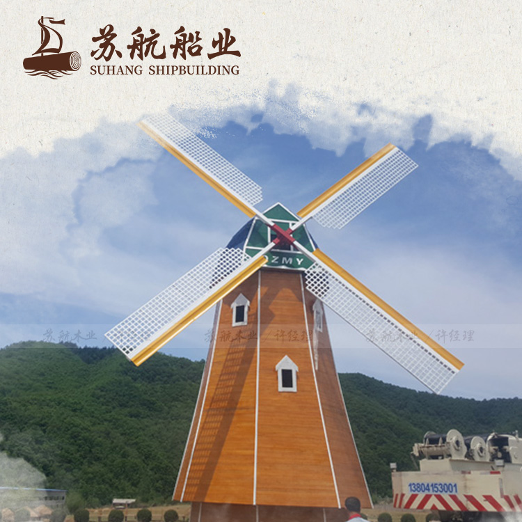 厂家定制公园装饰木质风车 荷兰创意风车 电动旋转风车