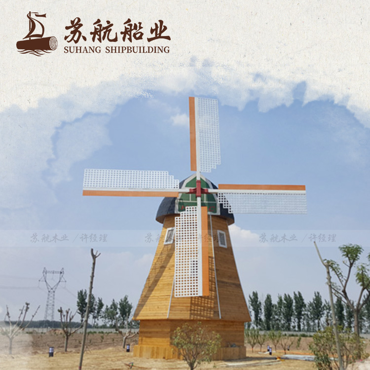 厂家定制景观碳化木风车 荷兰创意风车 电动旋转风车