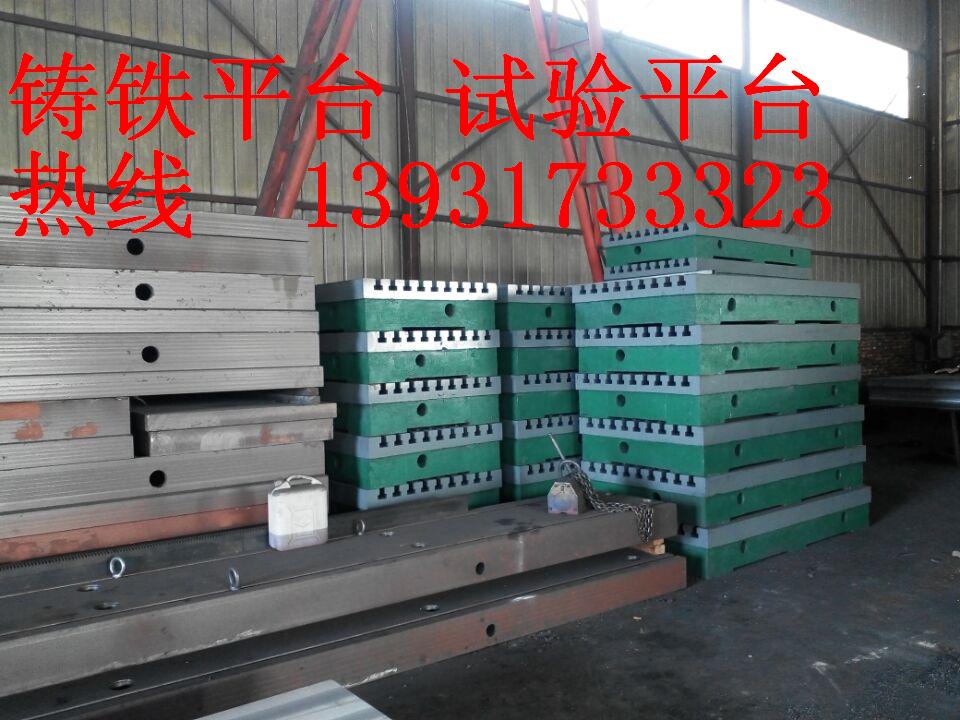 锦州风电试验平台电机测试铁地板2*4米铸铁平台价格查询
