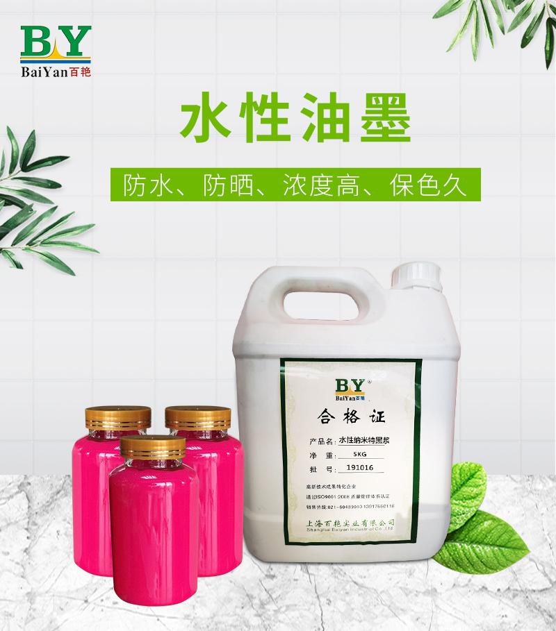上海油漆涂料色浆胶带色浆钛白粉色浆批发上海色浆批发价格