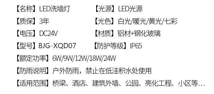 江苏厂家定制中吴24V24W线条形价格 防水户外24W亮化景观照明 LED洗墙灯示例图3