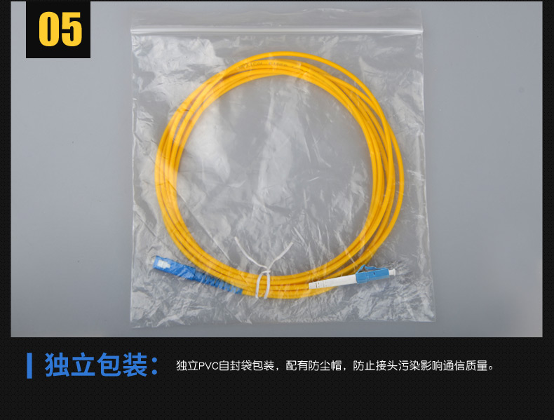 昊星LC-SC单模单芯光纤跳线尾纤3米/UPC大小方头可定制示例图8