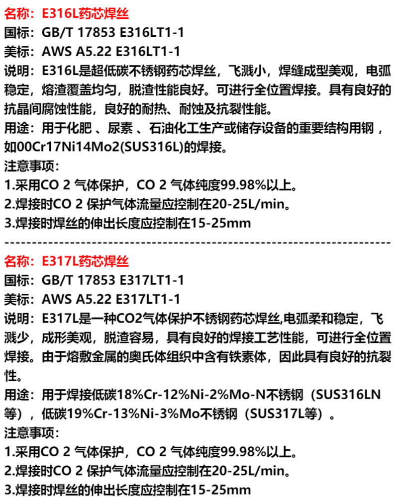上海E304 308L 309L 316L不锈钢药芯焊丝不锈钢焊丝厂家直销示例图4
