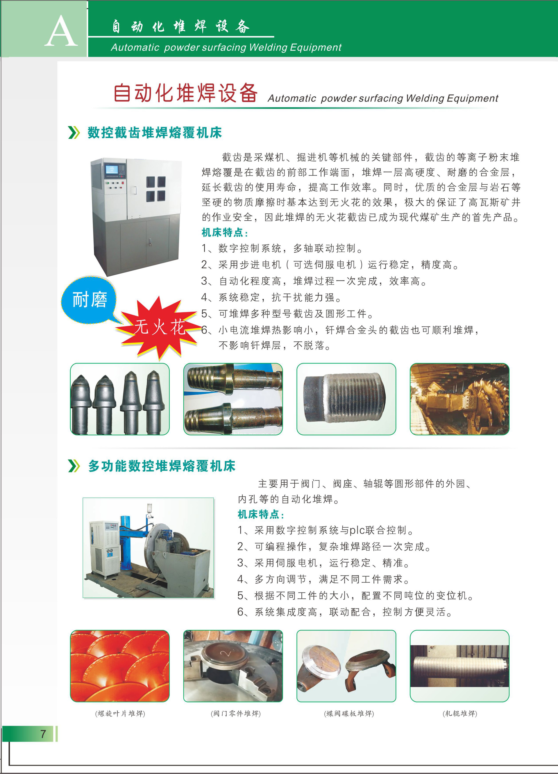 等离子喷焊机设备 好口碑 优品推荐 上海多木示例图14