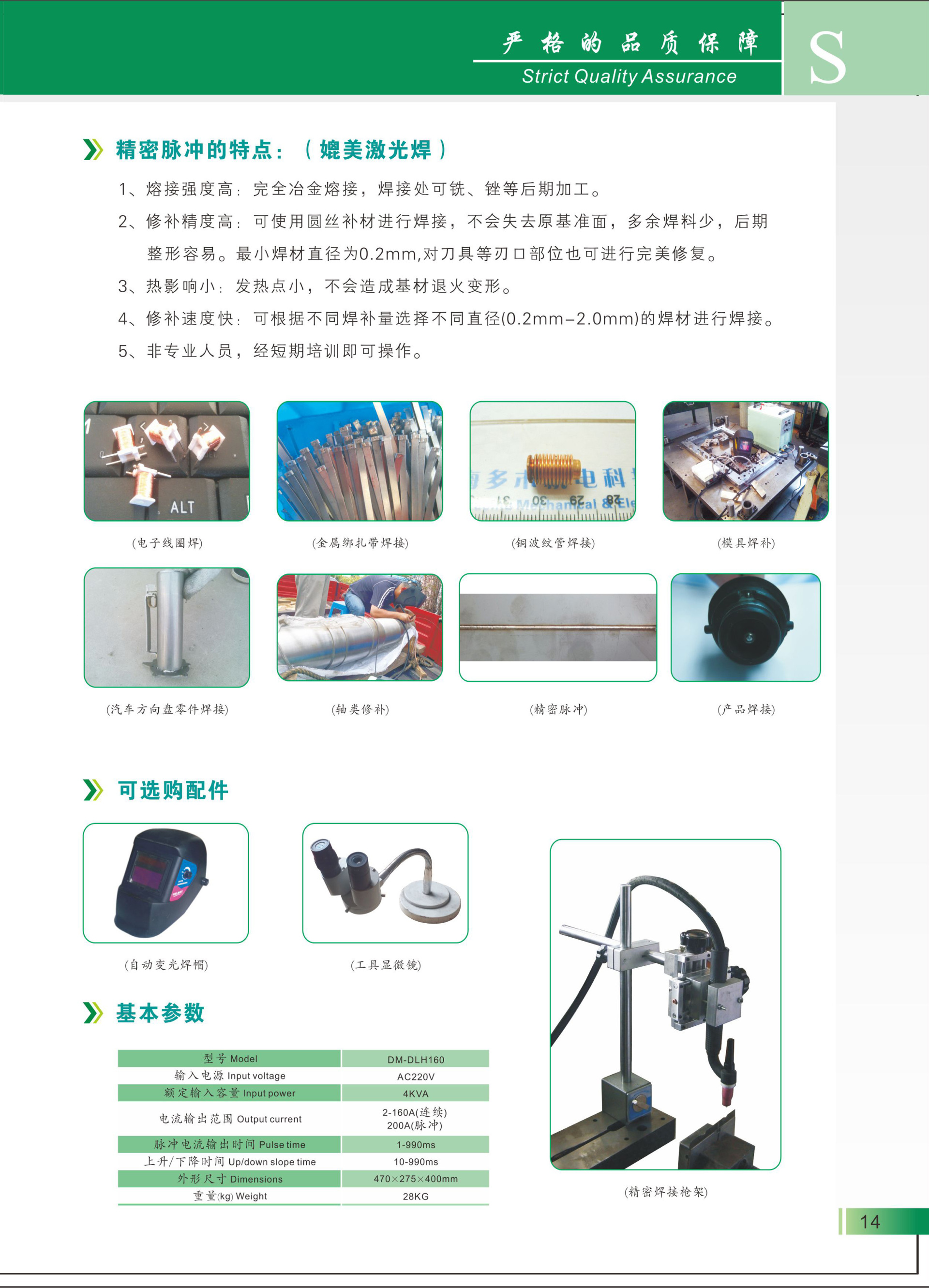 等离子喷焊机设备 好口碑 优品推荐 上海多木示例图21